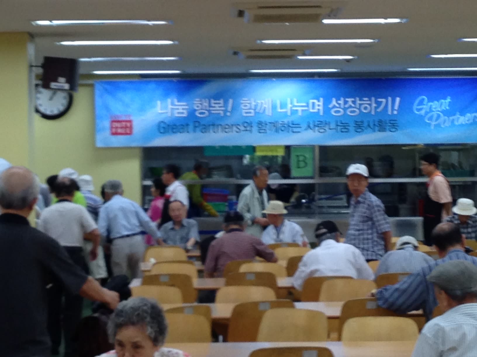 롯데면세점과 함께 서울노인복지회관에서 봉사활동 펼쳐.
