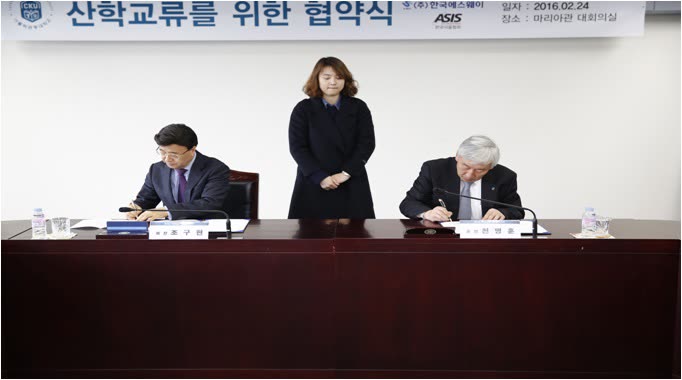 「가톨릭관동대학교」와 상호협력 협정 체결식