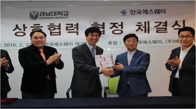 「경남대학교 경호보안학과」와 상호협력 협정 체결식