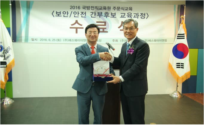 국방부, 국방전직교육원장으로부터 감사패