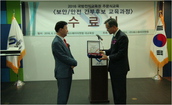 국방부, 국방전직교육원장으로부터 감사패