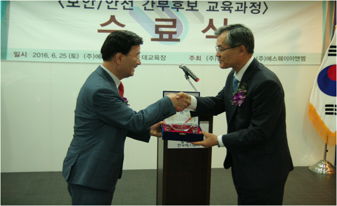 국방부, 국방전직교육원장으로부터 감사패