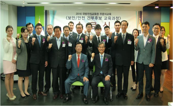 「제 1기 보안안전 간부 후보 과정」 수료식