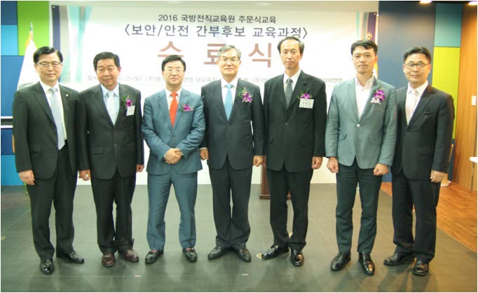 「제 1기 보안안전 간부 후보 과정」 수료식