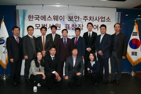 (주)한국에스웨이 모범사원 표창 및 임명장 수여식