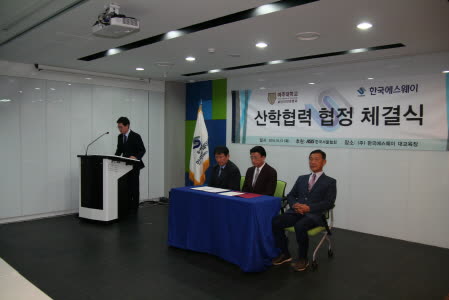 「여주대학교 보안안전경영과」와 상호협력 협정 체결식
