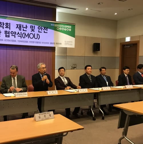 「 (사) 한국재난정보학회 」와 상호협력 협정 체결식