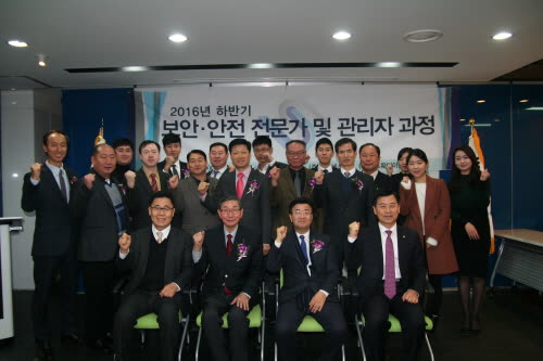 「제 2기 보안안전 간부 후보 과정」 수료식
