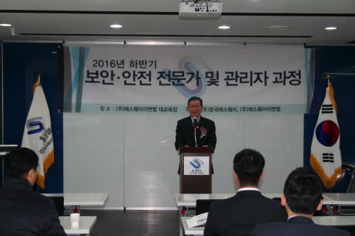 「제 2기 보안안전 간부 후보 과정」 수료식