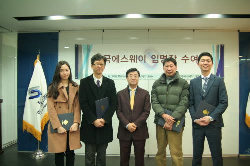 2016 (주)한국에스웨이 승진 및 신규입사직원 임명장 수여식