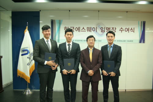 2016 (주)한국에스웨이 승진 및 신규입사직원 임명장 수여식