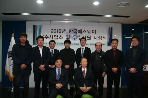 2016 우수사업소 및 우수사원 시상식