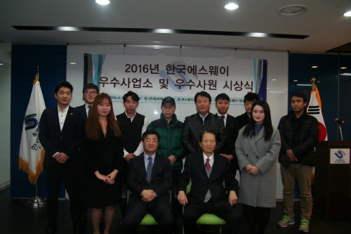 2016 우수사업소 및 우수사원 시상식