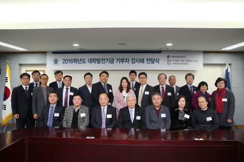 「가톨릭관동대학교」로부터 감사패 수여