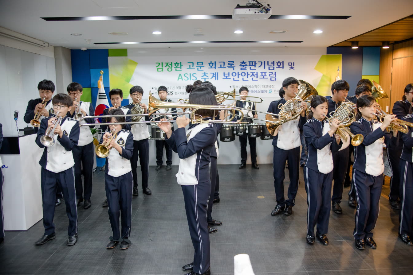 김정환 고문 회고록 출판기념회 및 ASIS 한국서울협회 추계 보안안전포럼 개최