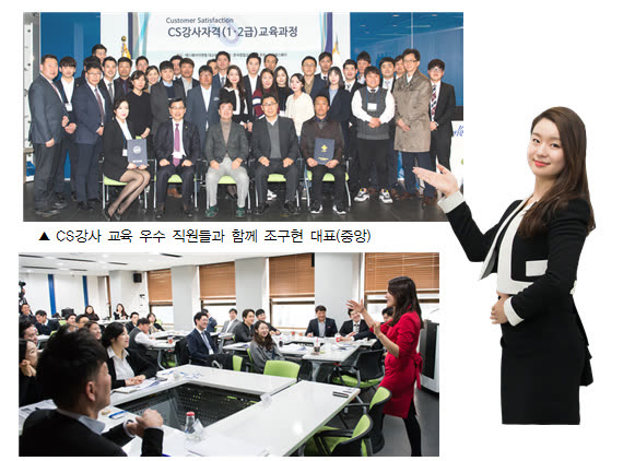 CS(고객만족)전문강사 1급 43명 확보