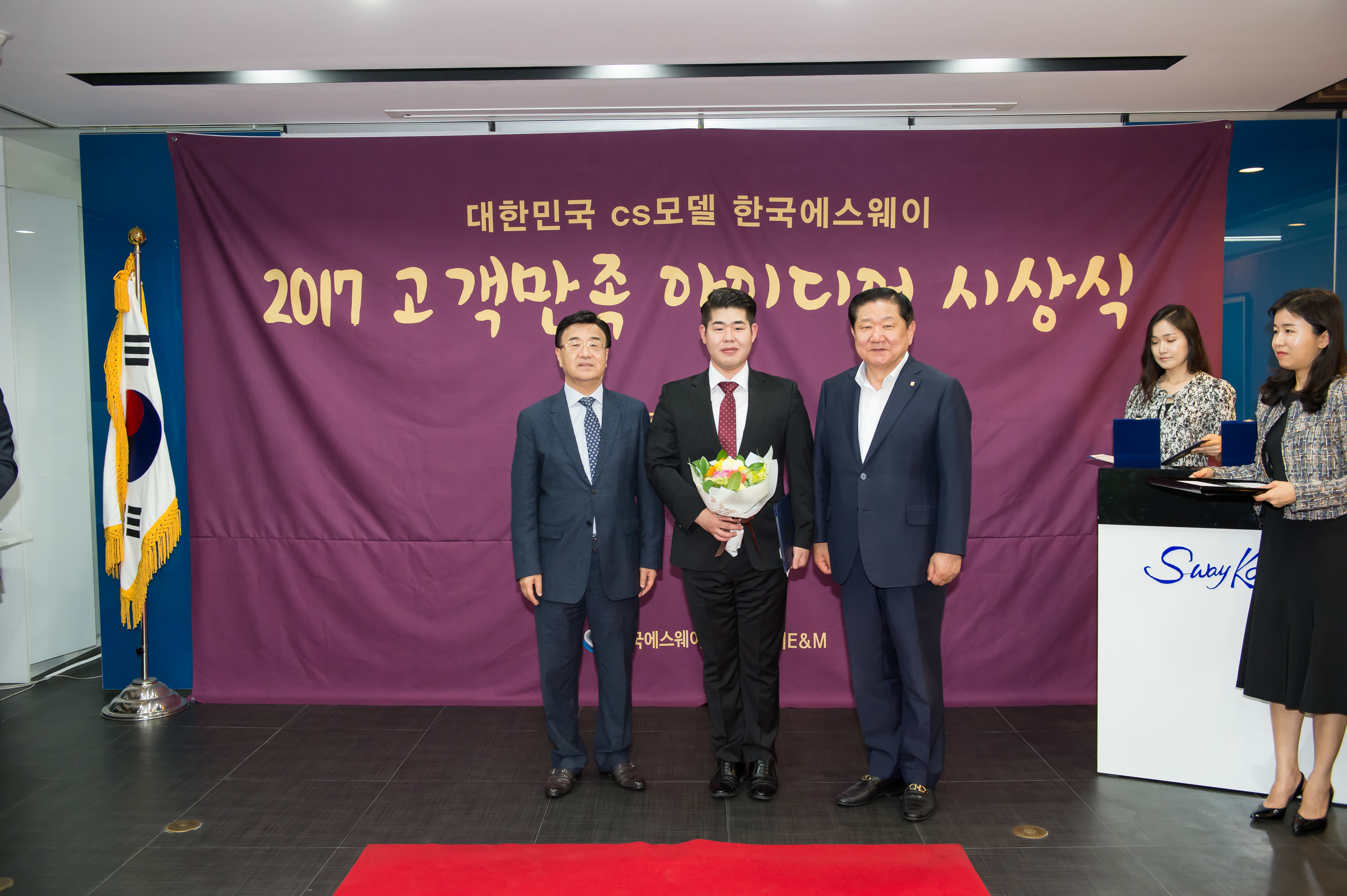 고객만족 아이디어 공모전 시상식개최