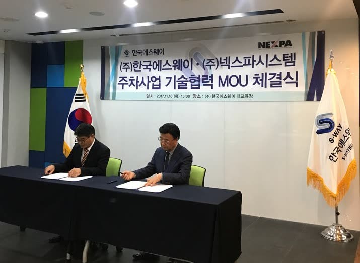 넥스파시스템과 주차협정 체결