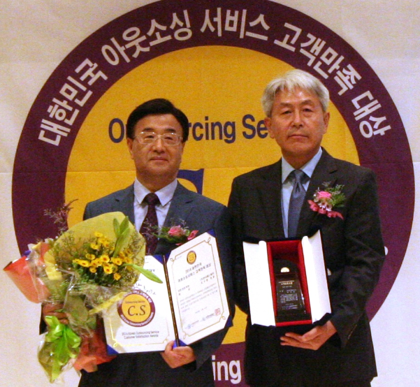 한국에스웨이, 2016 아웃소싱서비스 보안, 안전 부문 고객만족대상 수상