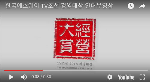 조구현 대표이사,「TV조선 경영대상」고객만족부문 수상