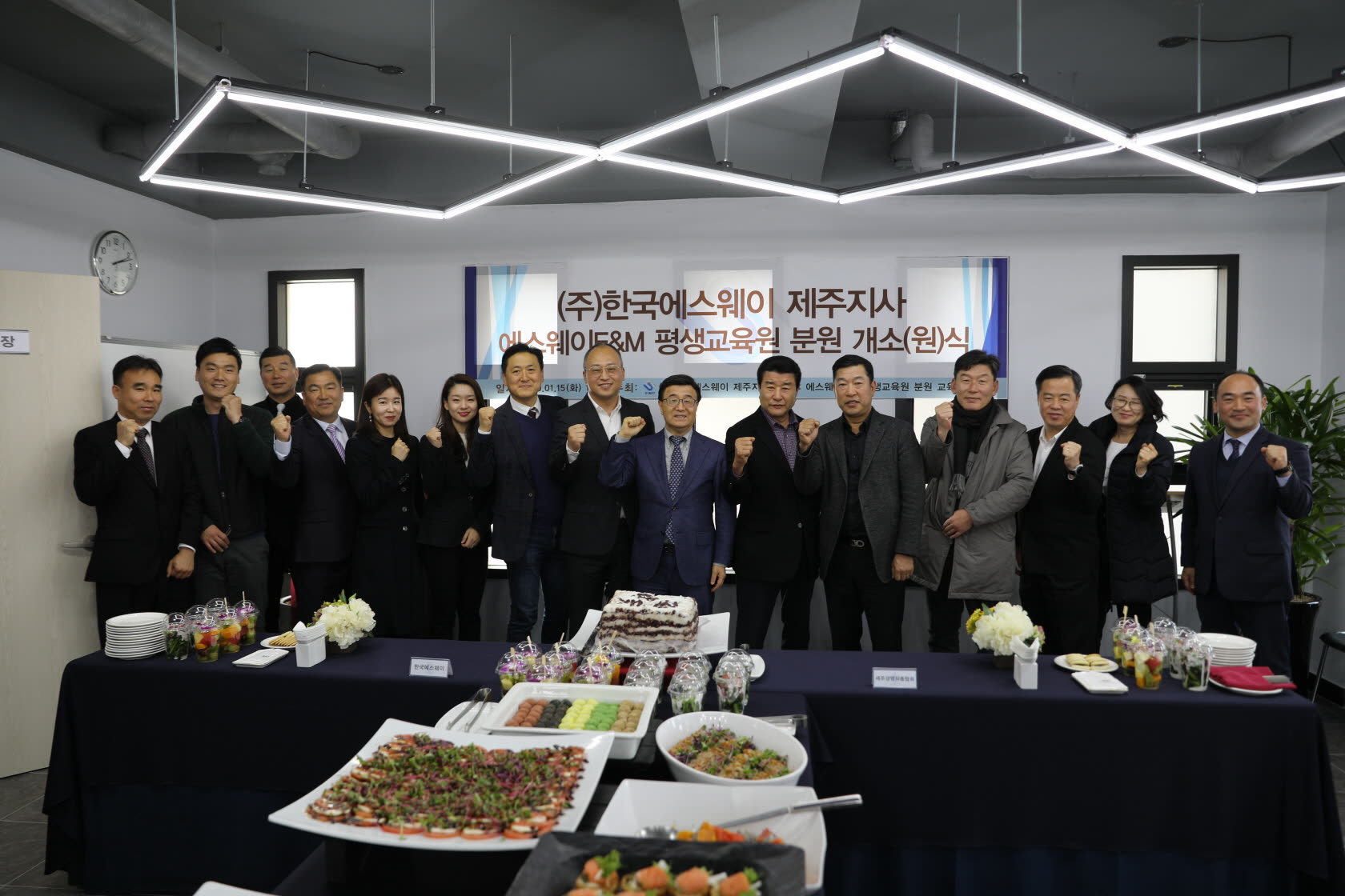 에스웨이E&M평생교육원분원 개소(원) 개최