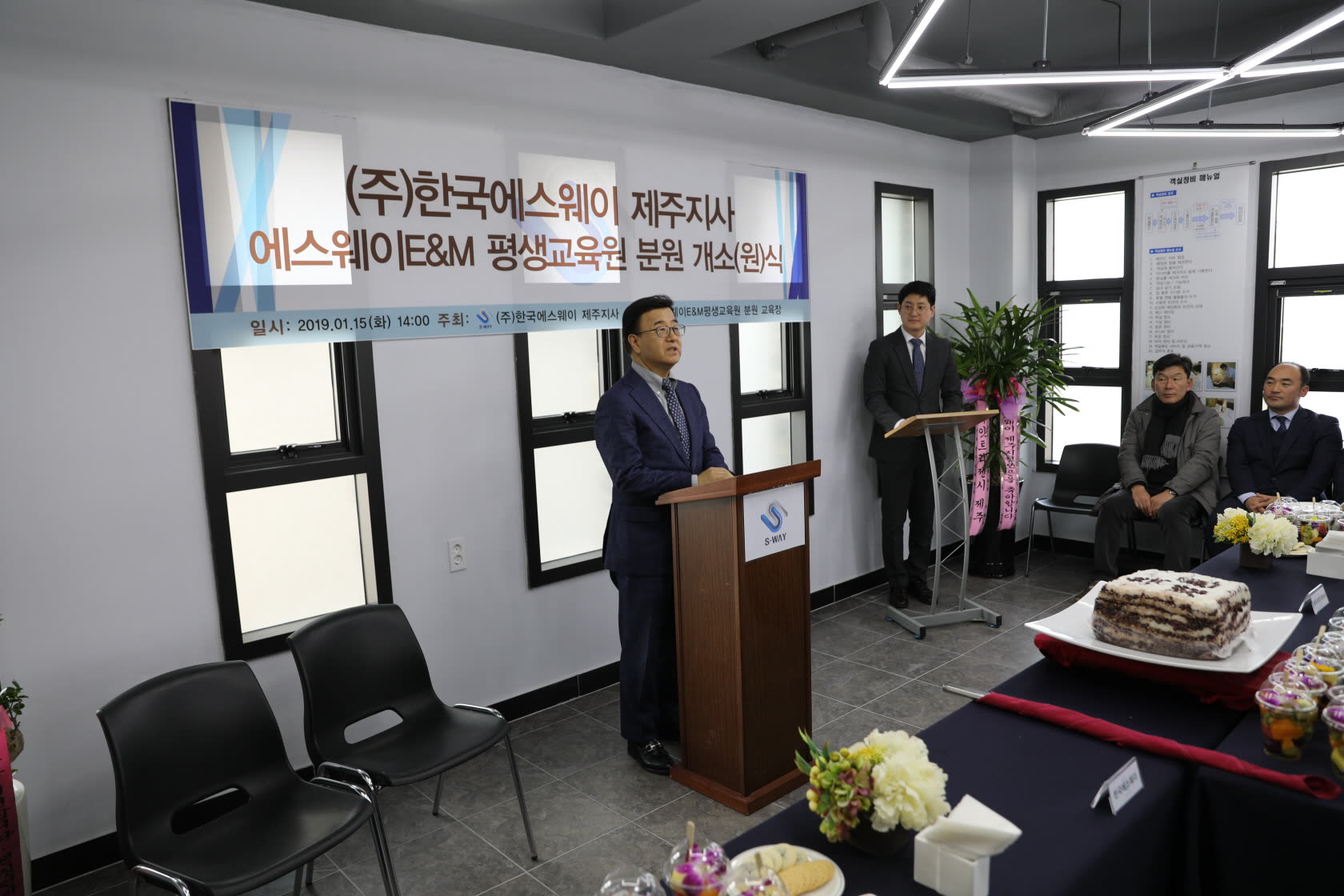 에스웨이E&M평생교육원분원 개소(원) 개최