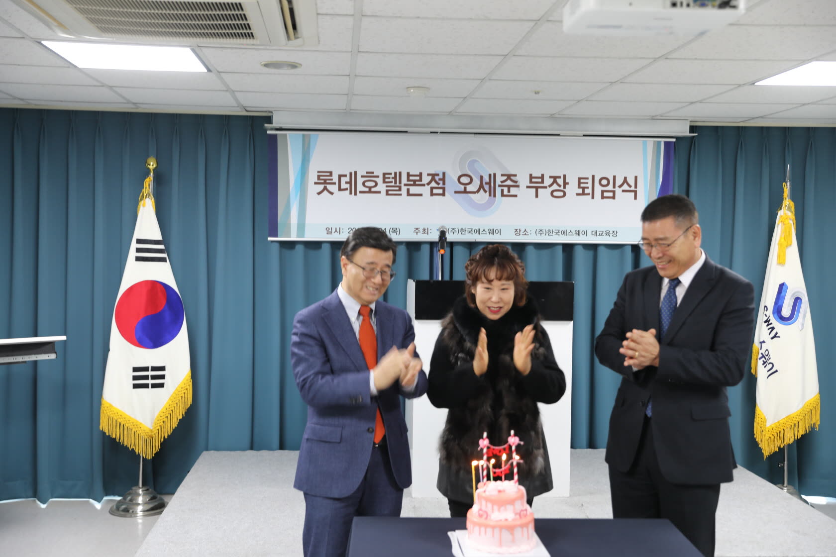 롯데호텔본점보안사업소 오세준부장 퇴임식