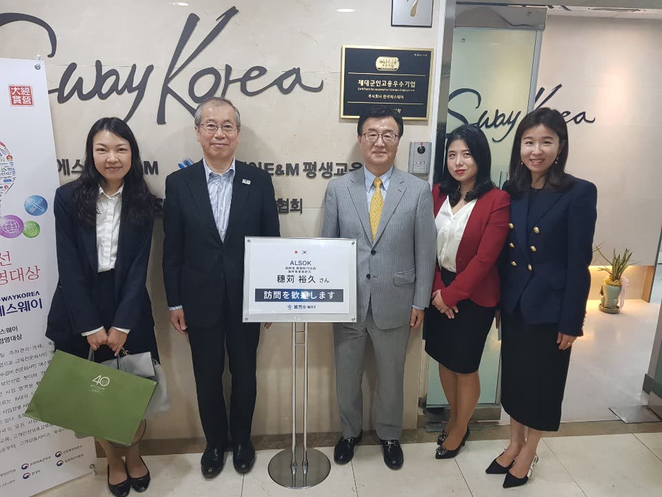 일본 ALSOK 해외사업담당 임원 본사 방문