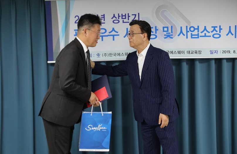 2019 상반기 평가우수 사업장 시상식 열려