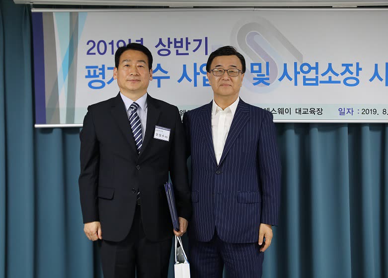 2019 상반기 평가우수 사업장 시상식 열려