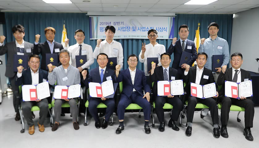 2019 상반기 평가우수 사업장 시상식 열려