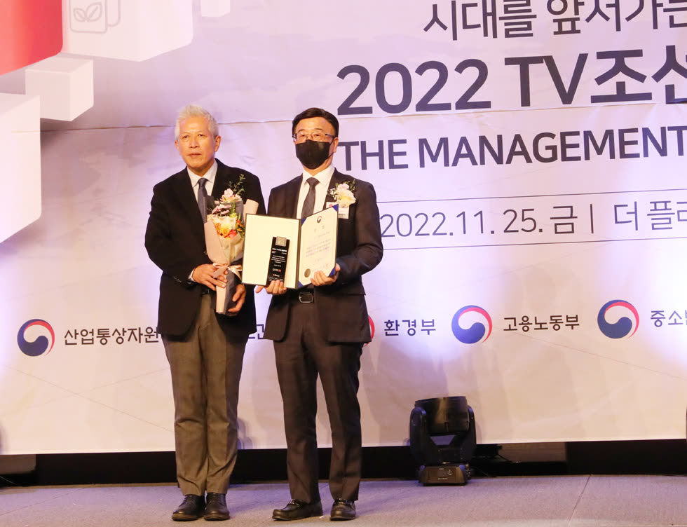 한국에스웨이 TV조선 경영대상 -‘안전경영대상’ 수상