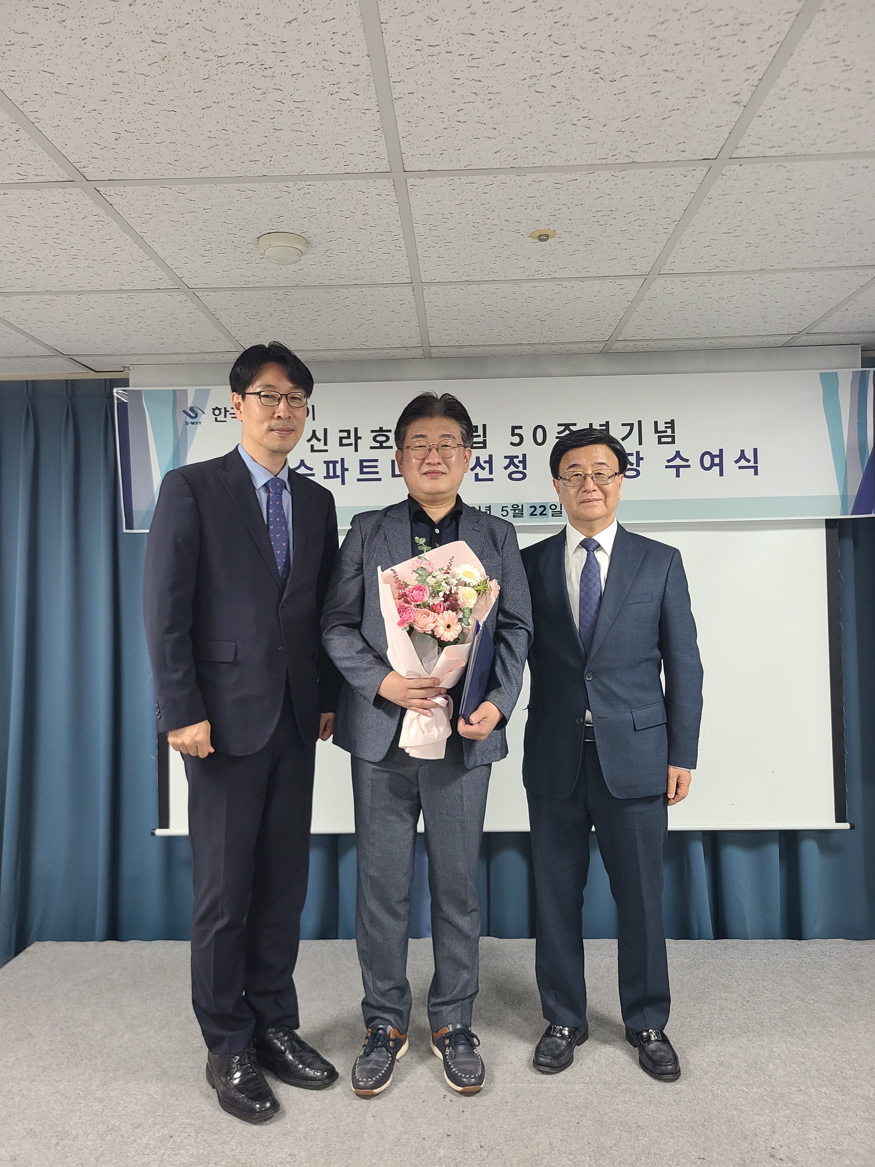 호텔신라 대표이사로부터 감사장 받아